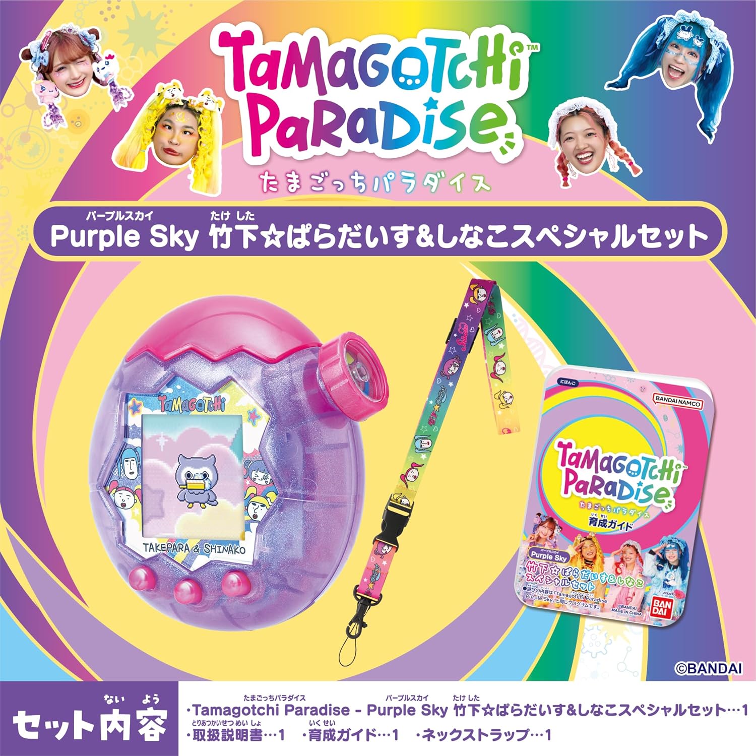楽天市場】ラッピングOP 11月発売予定 予約 Tamagotchi Paradise