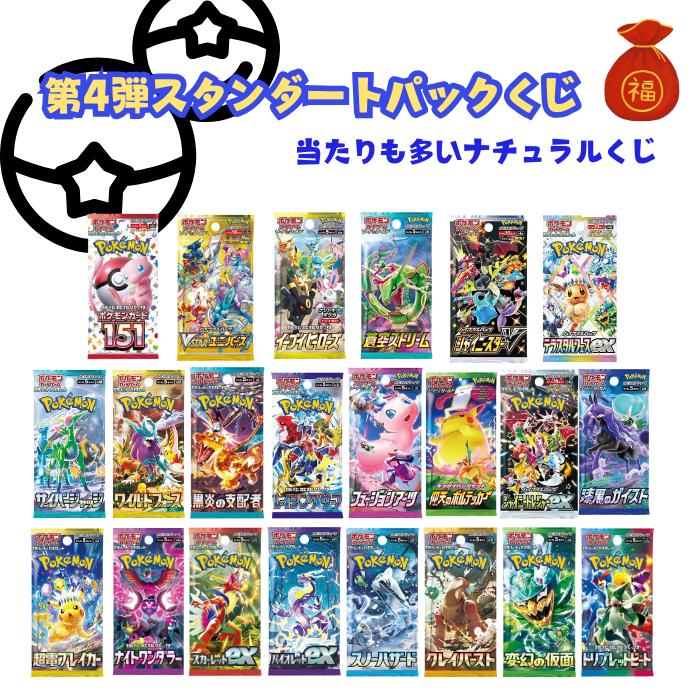 楽天市場】クーポンあり！テラスタルフェスex登場！ 第4弾 お買い求め