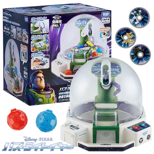 楽天市場】【トイストーリー】【ゲーム】タカラトミー おうちで無限