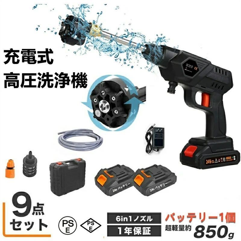 高圧洗浄機 高圧洗浄機コードレス 充電式」の人気商品一覧 | 安い商品