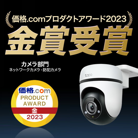 楽天市場】【2台同時購入で1,000円OFF】Tapo 屋外防犯カメラ 家庭用