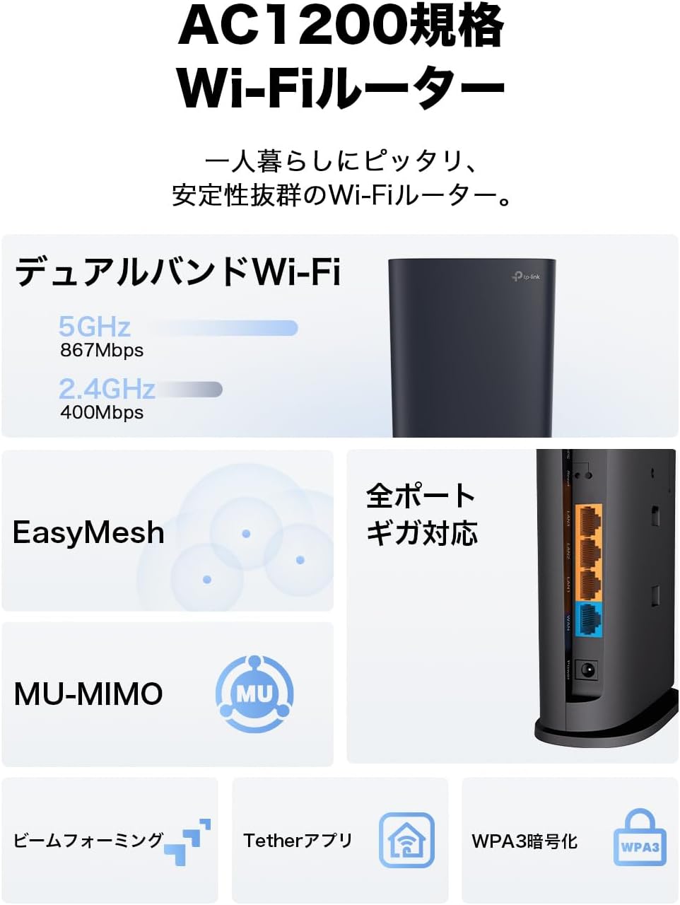 楽天市場】TP-Link ルーター 無線lanルータ 高速 IPv6 IPoE対応