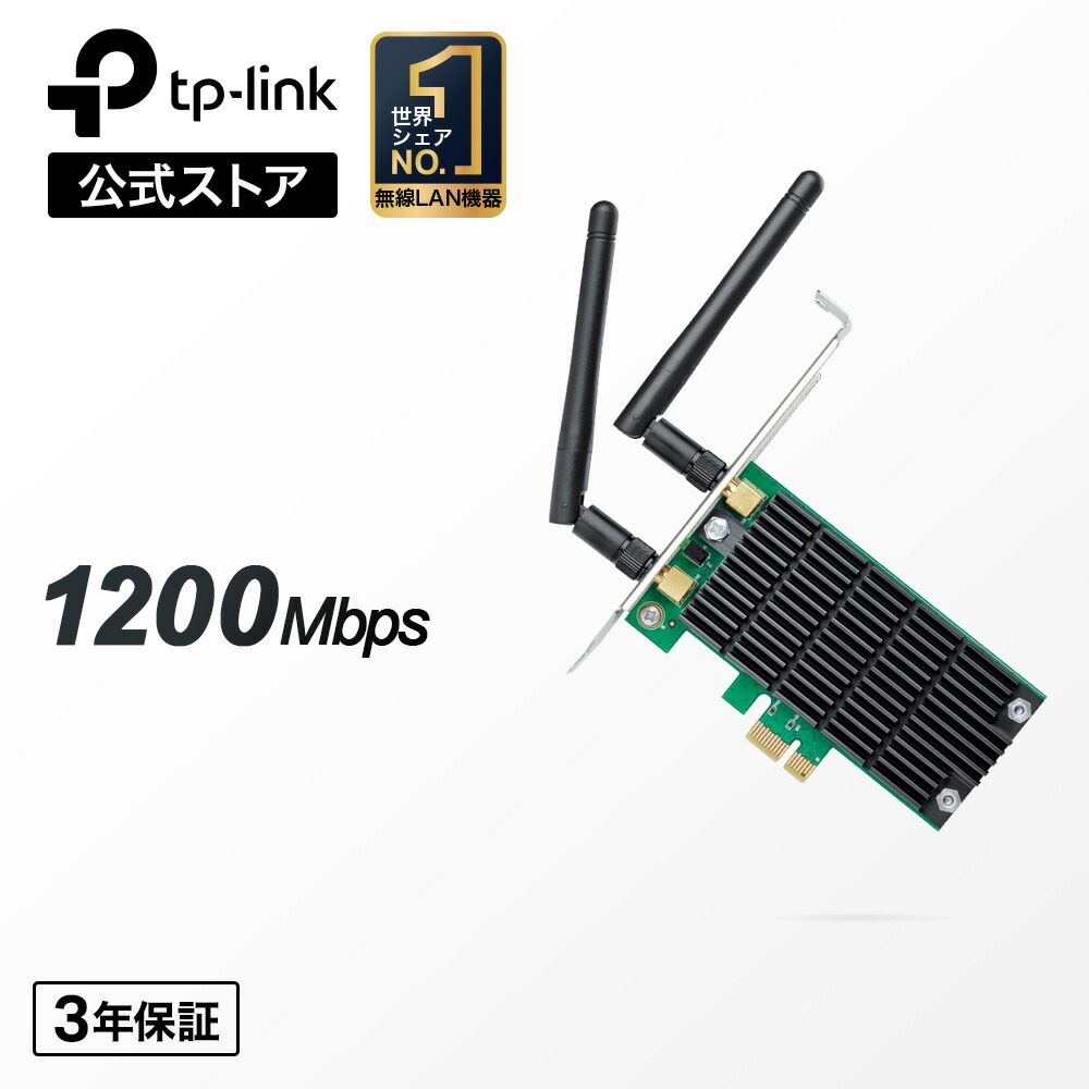 楽天市場】PCI-E 無線LAN子機 TP-Link Archer T4E AC1200デュアル