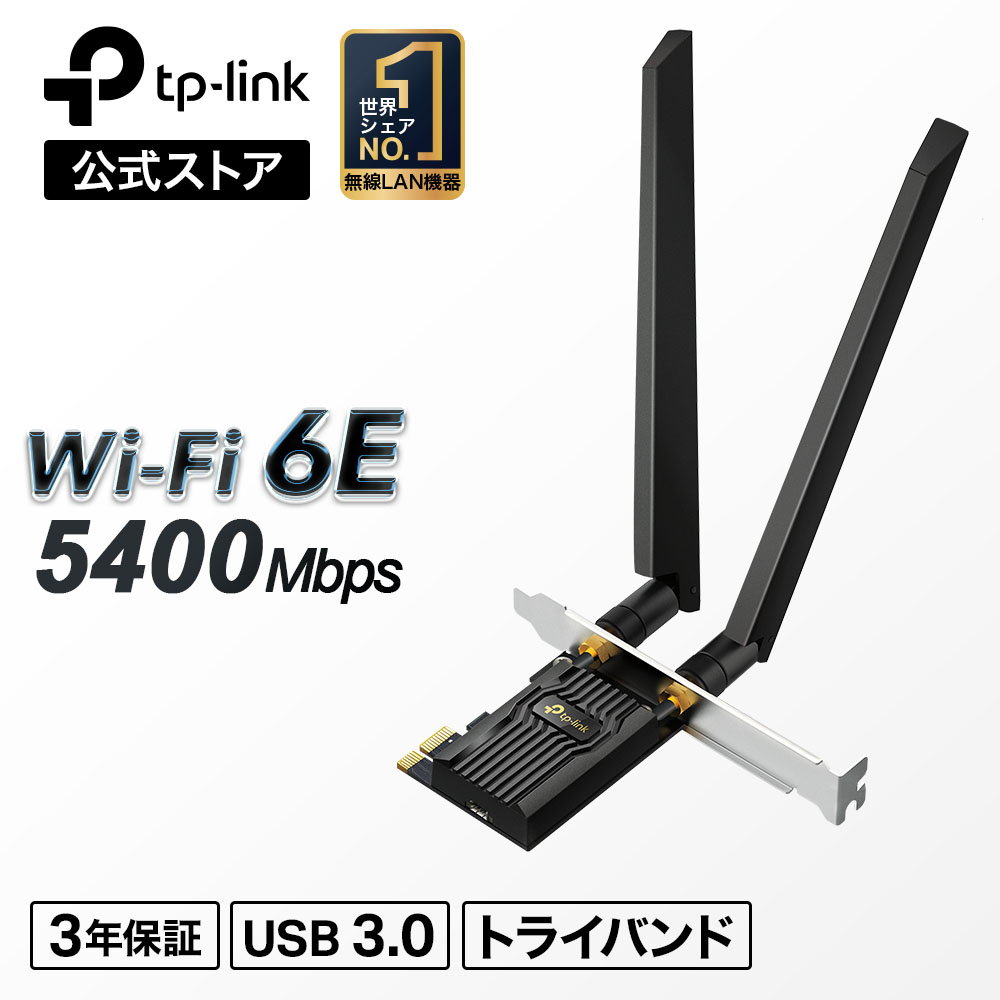 楽天市場】TP-Link 無線LAN子機 AXE5400 Wi-Fi 6E Bluetooth 5.3 PCIe