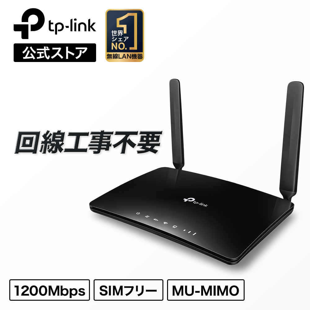 TP-Link AC1200 SIMフリー ホームルーター」の人気商品一覧 | 安い商品