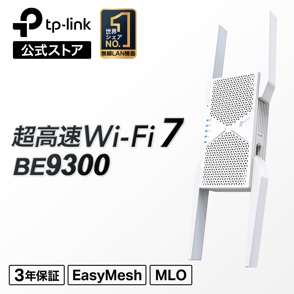 楽天市場】TP-Link WiFi7 トライバンド無線LAN中継器 5760+2880+
