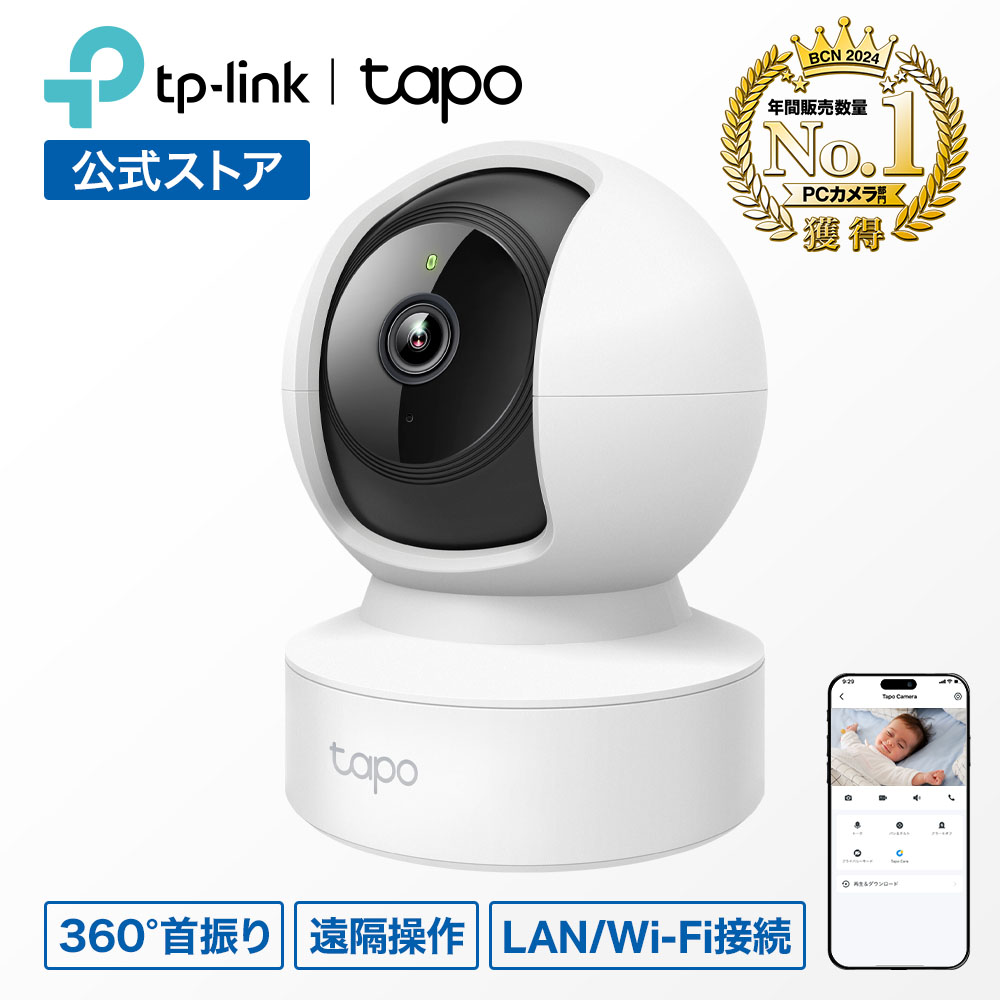 楽天市場】【有線LAN対応】Tapo 屋内 防犯カメラ 見守りカメラ