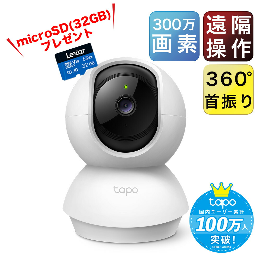 tapo-c210-32gb.jpg