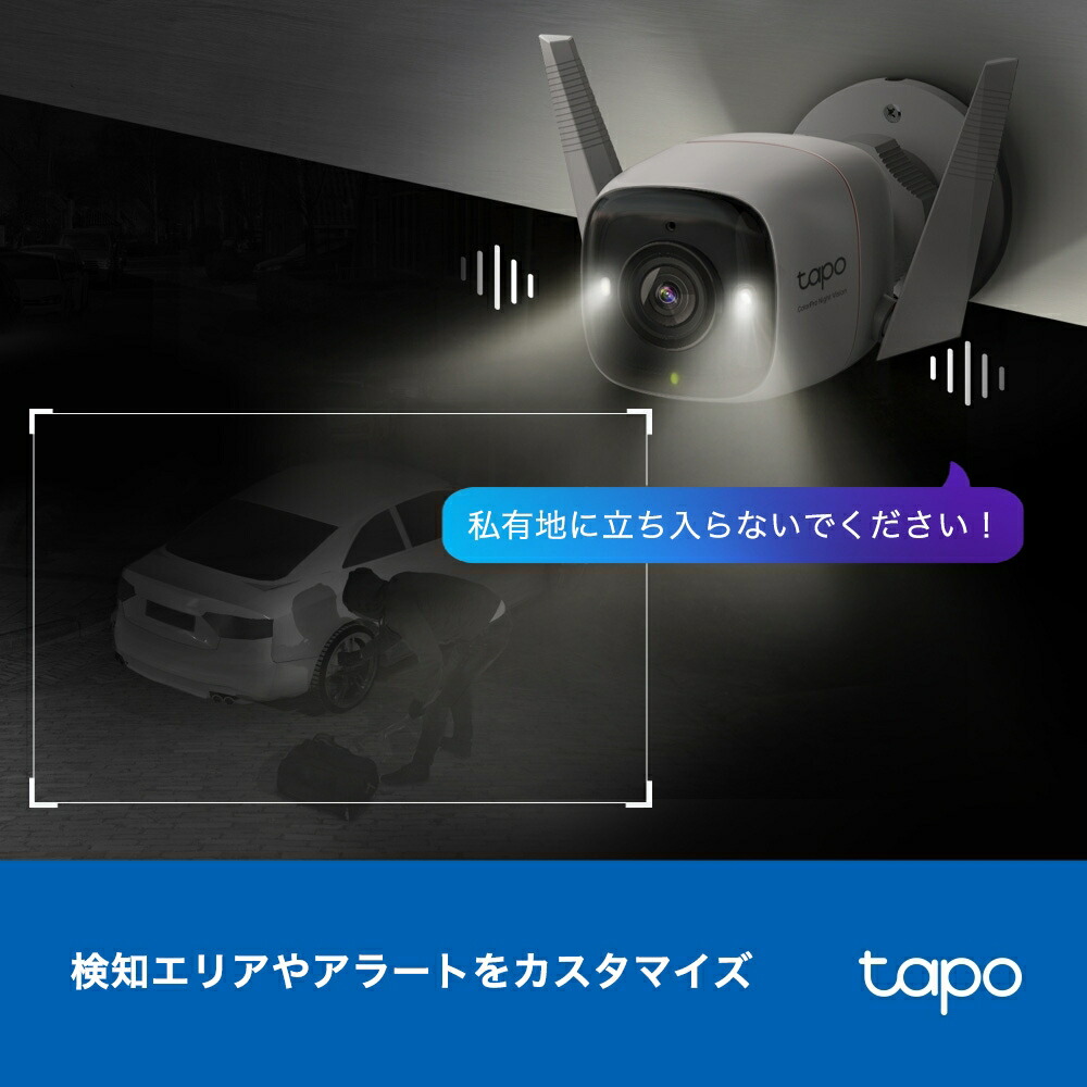 楽天市場】【ColorProでカラフル☆】Tapo 屋外防犯カメラ ワイヤレス