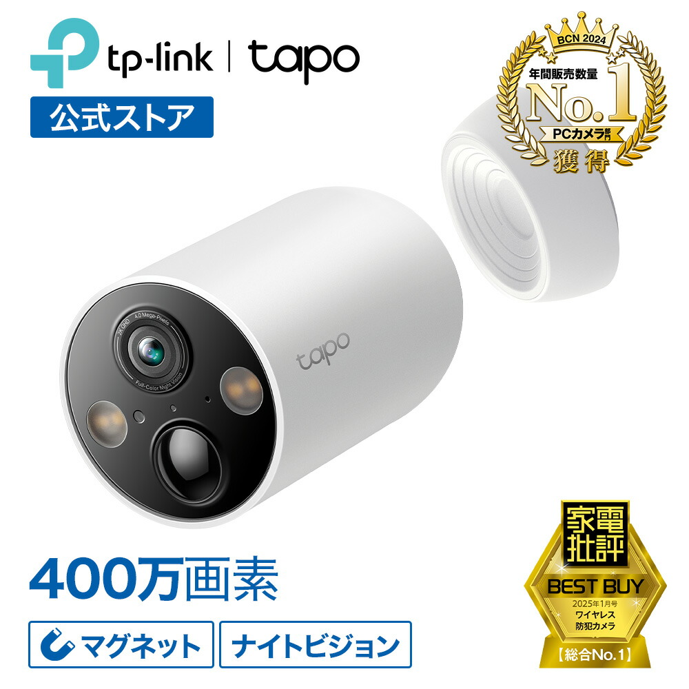 tapo-c425-award.jpg