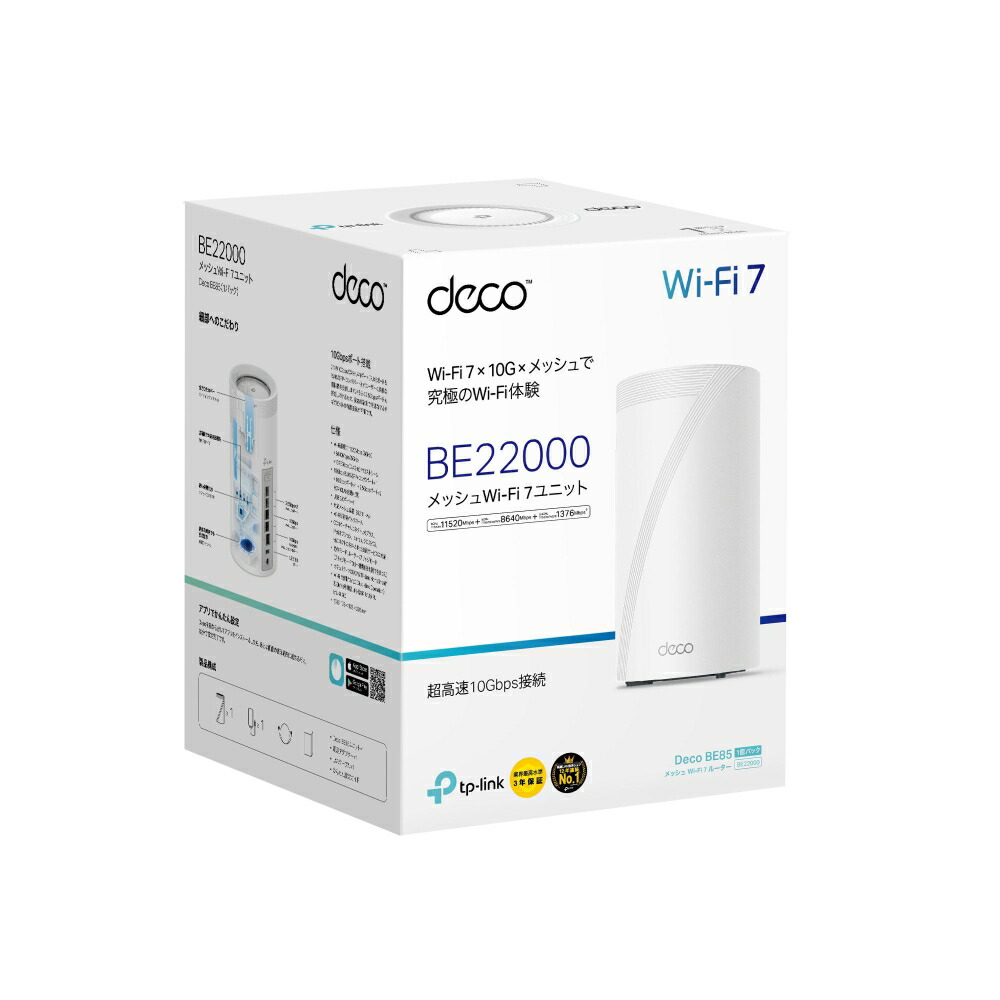 楽天市場】TP-Link WiFi7 AIメッシュ トライバンドメッシュ WiFi