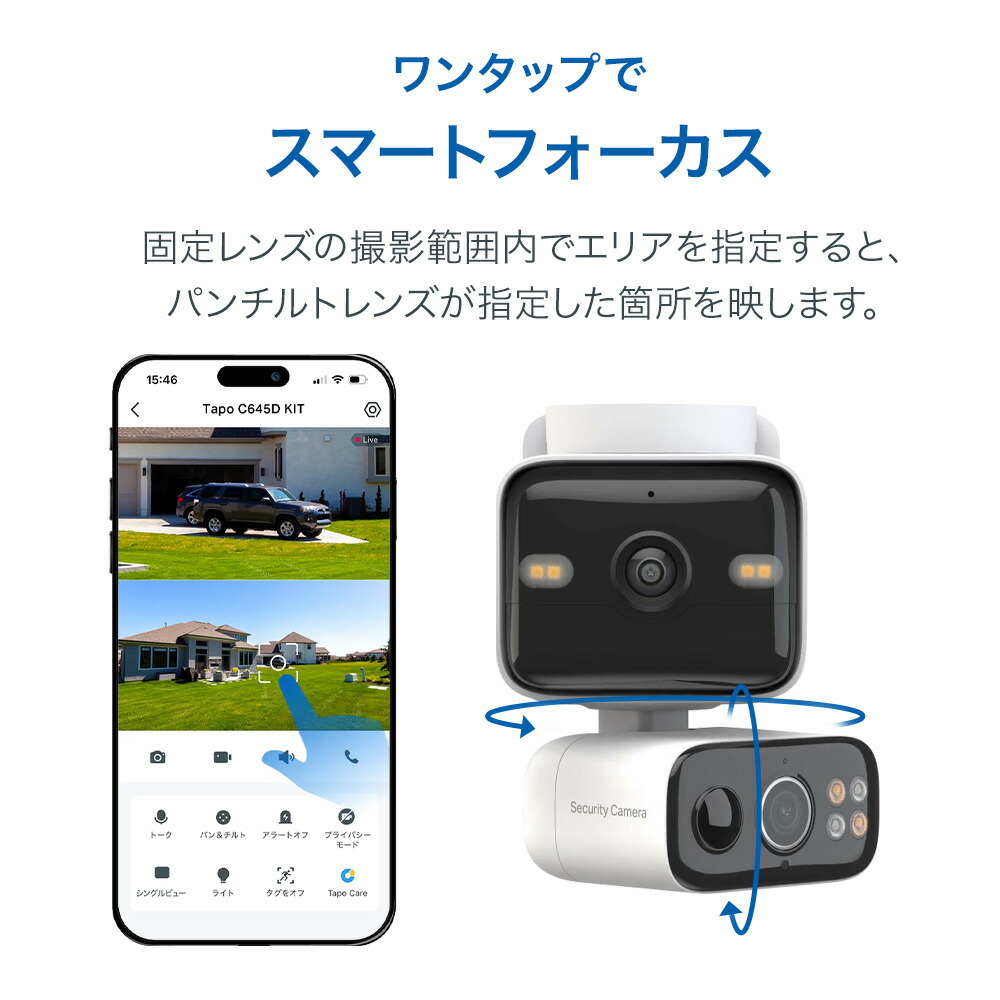楽天市場】【新発売】Tapo 防犯カメラ 屋外対応 360°首振り センサー