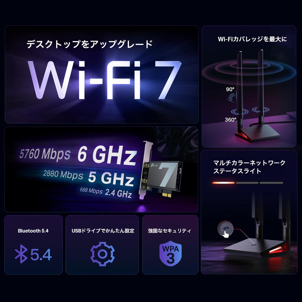 楽天市場】TP-Link WiFi7子機 無線LAN子機 BE9300 Wi-Fi 7 Bluetooth