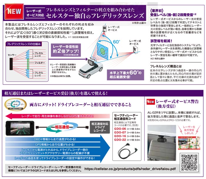 楽天市場】セルスター GPSレーダー探知機 AR-47LA OBDII接続対応 移動