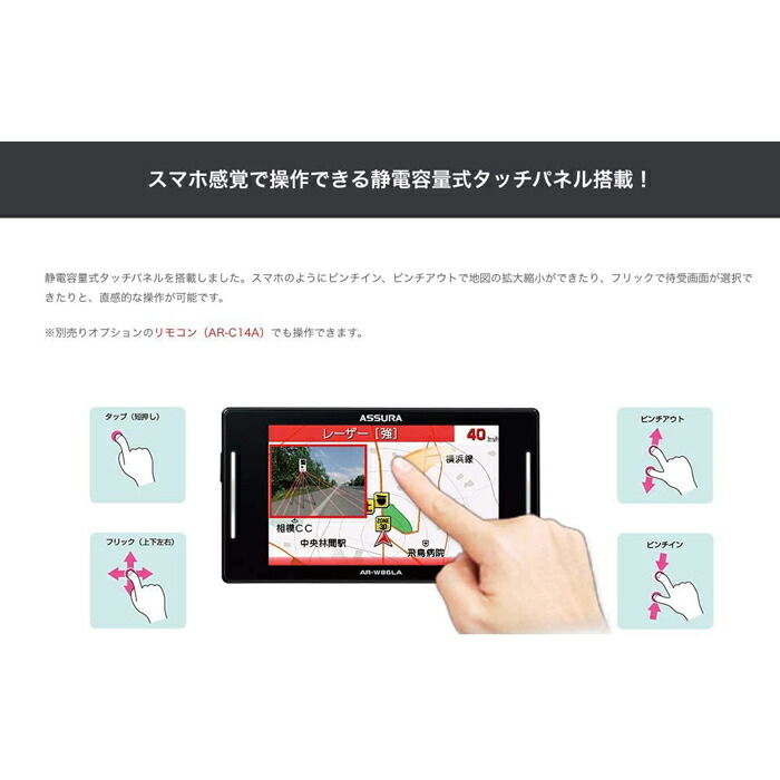 楽天市場】セルスター GPSレーダー探知機 AR-W86LA OBDII接続対応 3.7