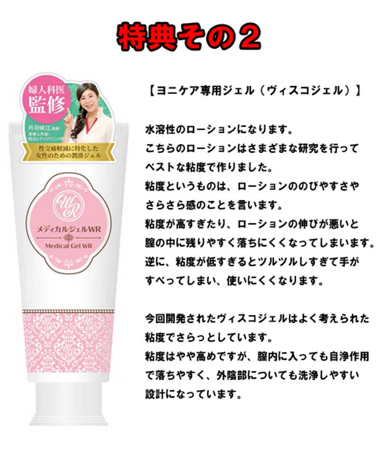 楽天市場】ヨニケア yoniCARE（家庭用腟ケア器） 専用ジェル＋ミニ