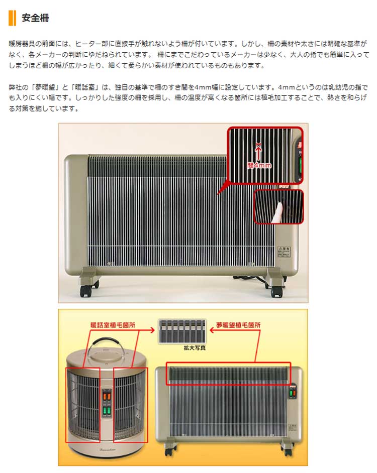 楽天市場】夢暖望 660型 遠赤外線 パネルヒーター (ベージュ)【日本製