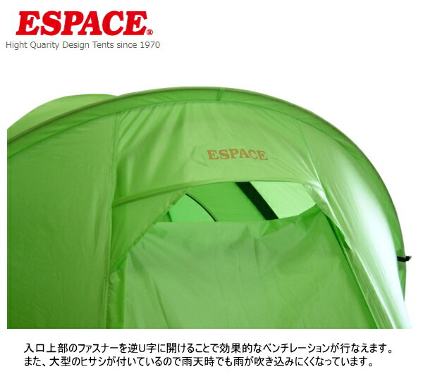 楽天市場】エスパース・スーパーライトPlus4〜5人用フライシート