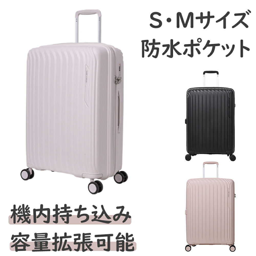 楽天市場】スーツケース 容量拡張可能 防水ポケット付き 正規なTSA