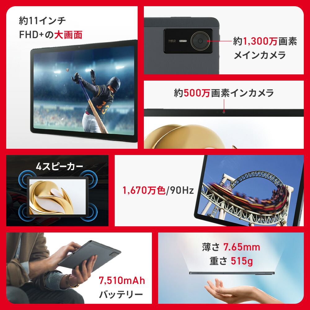 楽天市場】nubia Pad SE Wifiモデル 軽量 約11インチ 10インチ FHD 大