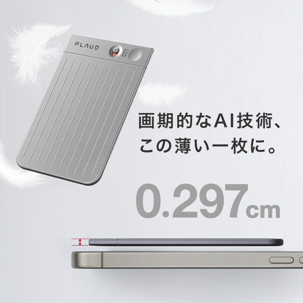 楽天市場】【正規販売代理店】ボイスレコーダー PLAUD NOTE ChatGPT