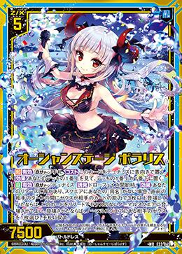 ゼクス 式神ホロカードセット ゼクス Z/X ポラリス ホロセット ゼクスZ