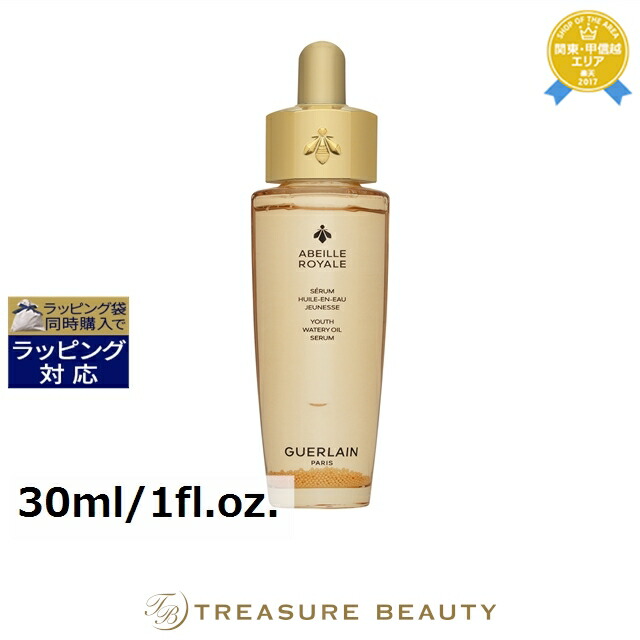 楽天市場】ゲラン アベイユ ロイヤル ウォータリー オイル 30の通販