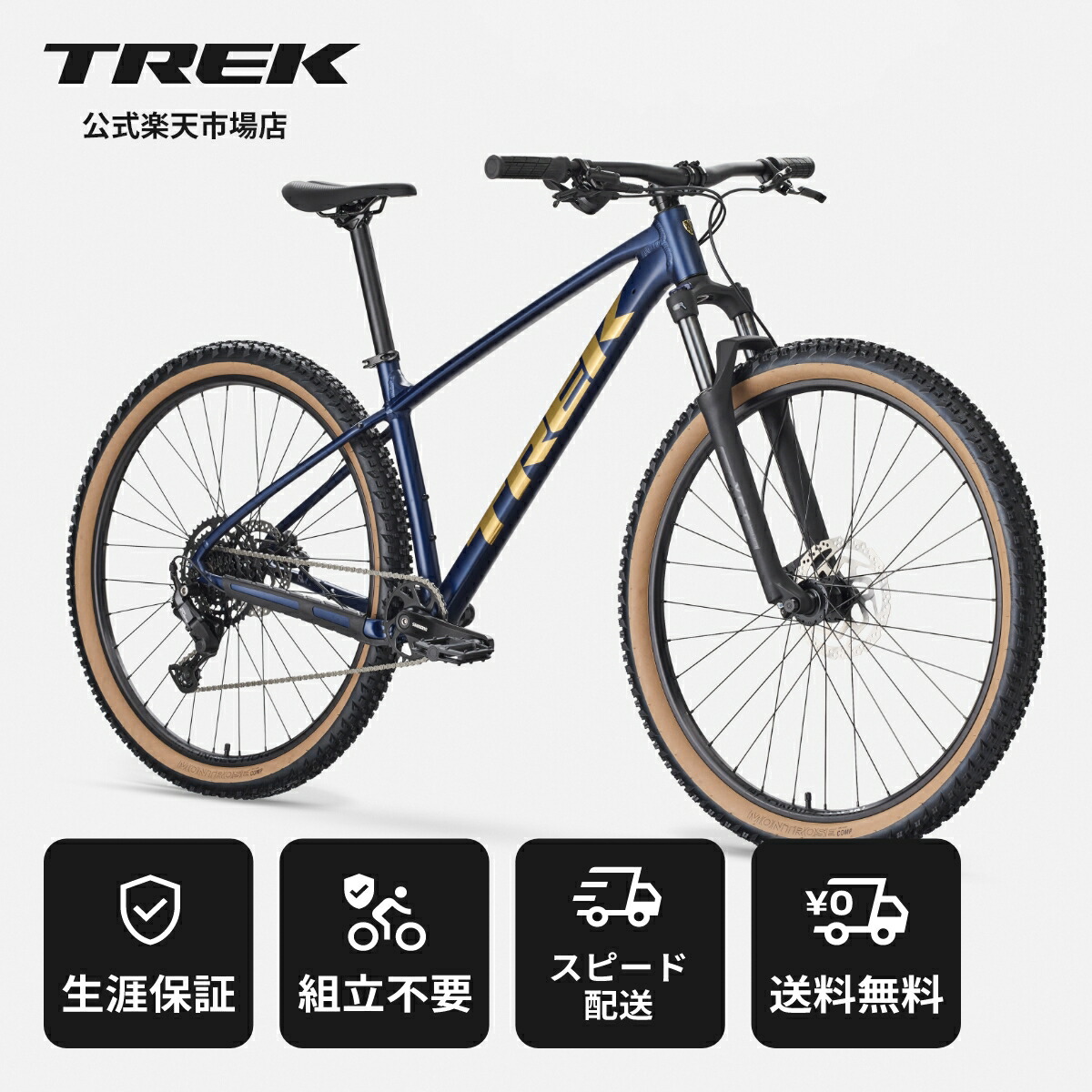 楽天市場】trek mtb（マウンテンバイク｜自転車・サイクリング