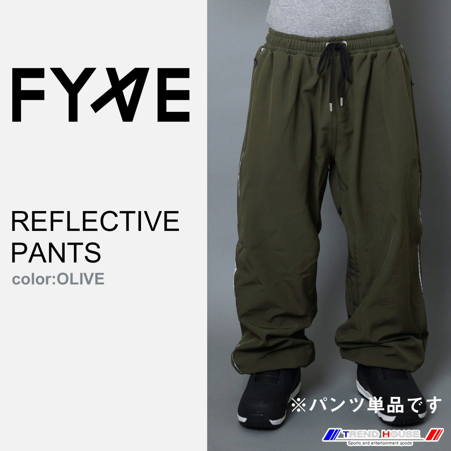 楽天市場】fyve パンツの通販
