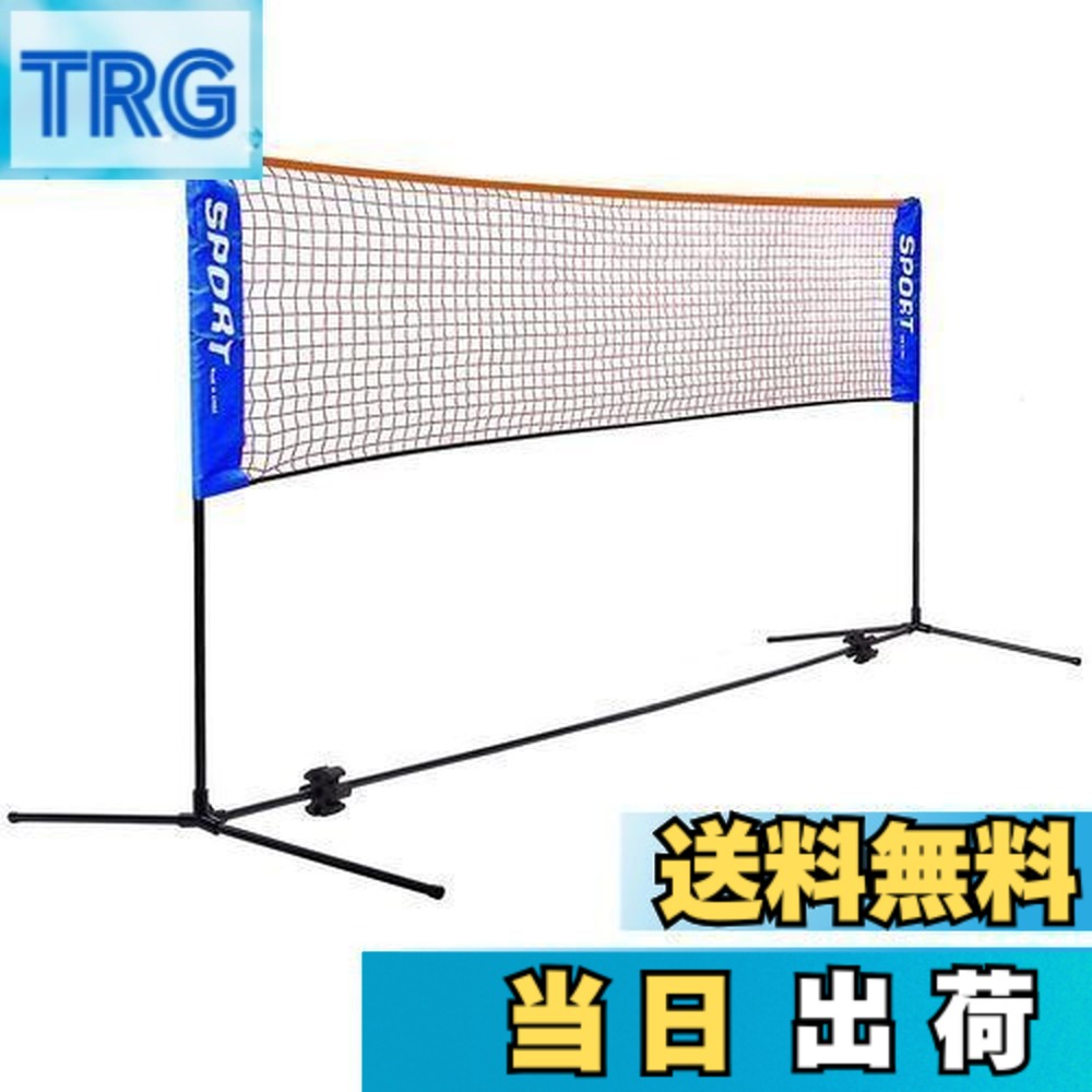 スポーツ玩具 バドミントン ネット」の人気商品一覧 | 安い商品を通販