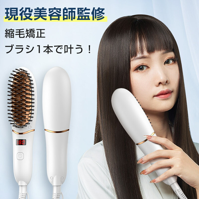 楽天市場】ヘアアイロン ヒートブラシ ストレートヘア カールアイロン