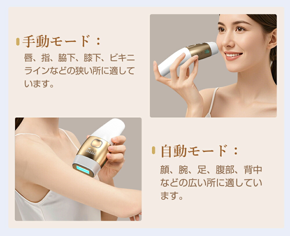 楽天市場】脱毛器 サロン級 HIPL光美容器 冷却機能 全身 VIO対応 20J