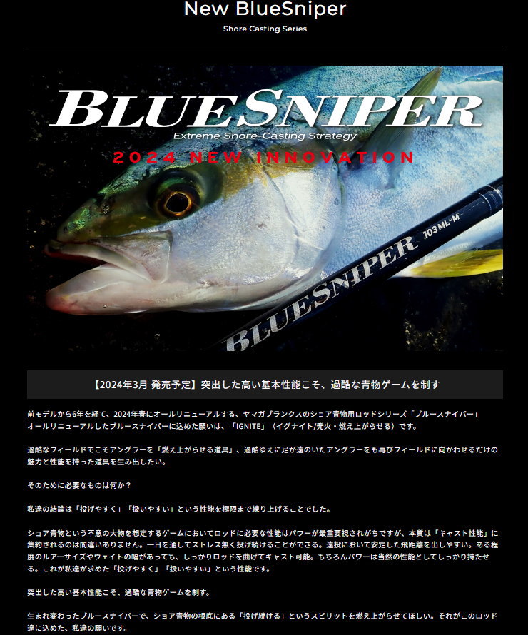 楽天市場】【即納】【送料無料】YAMAGA Blanks(ヤマガブランクス
