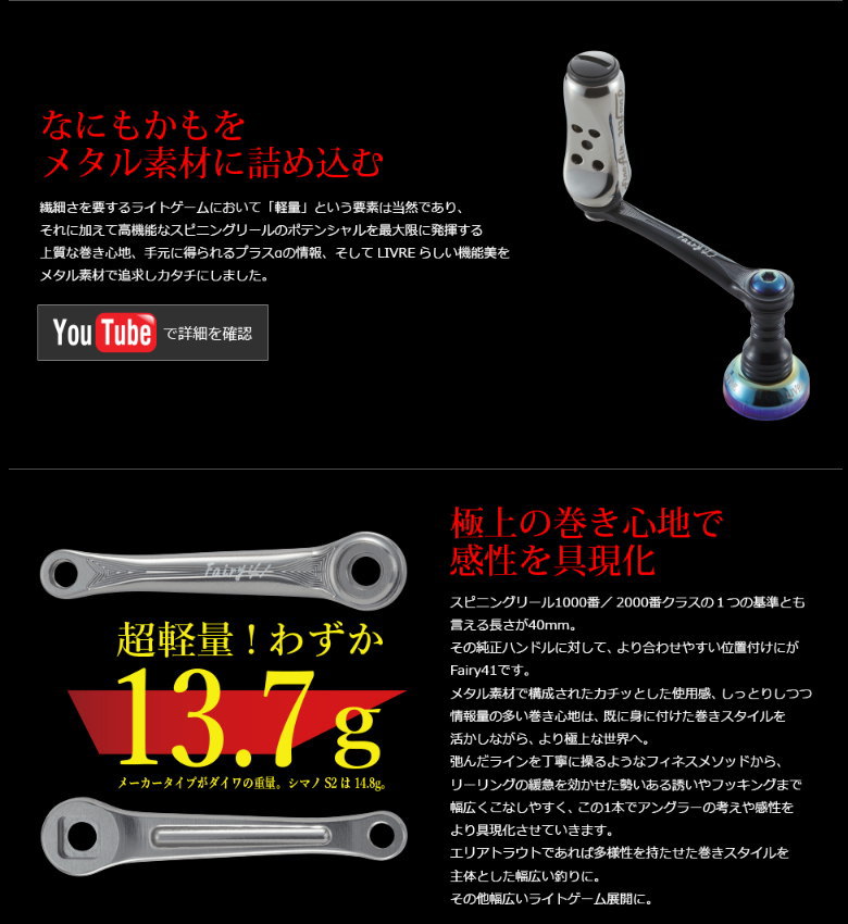 楽天市場】【送料無料】【お取り寄せ】リブレ（メガテック） Fairy 41