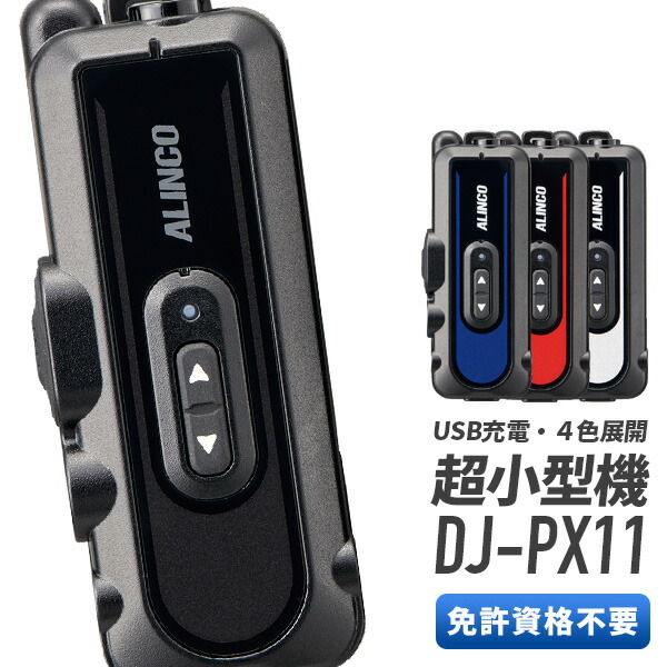 楽天市場】ALINCO 広帯域受信機 ワイドバンドレシーバー DJ-X11の通販