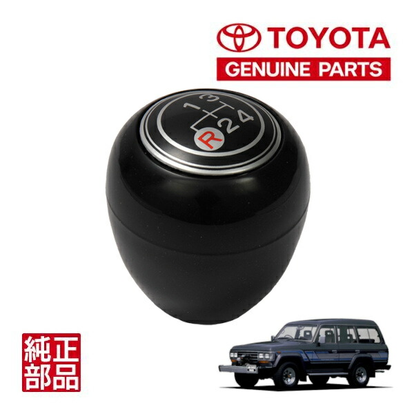 ランドクルーザー シフトノブ」の人気商品一覧 | 安い商品を通販サイト