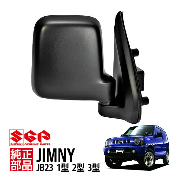 楽天市場】【スズキ純正】 ジムニー JB23 1型 2型 3型 平成10年10月