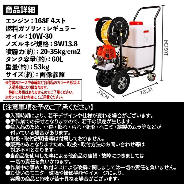 楽天市場】噴霧器 エンジン式 キャリー 動力 ハイパワー 強力 3連