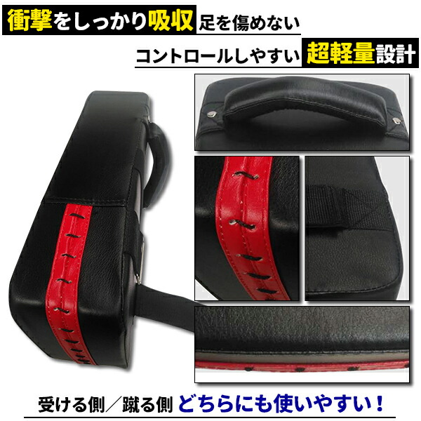 楽天市場】キックミット 2個セット 空手 ボクシング キック パンチング