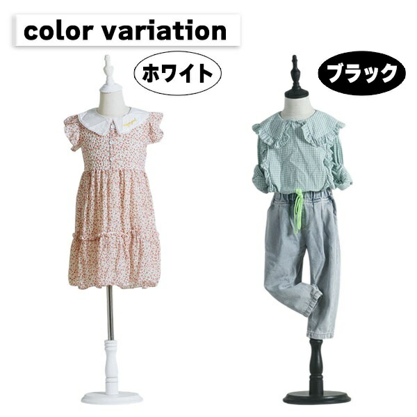 楽天市場】キッズトルソー トルソー マネキン 子供 120サイズ 5ｰ7歳用