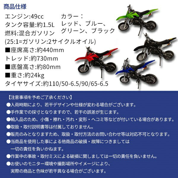 楽天市場】ポケバイ 49cc モトクロス エンジン ポケットバイク 本体 2