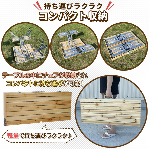 楽天市場】木製 ピクニックテーブル セット バーベキュー アウトドア
