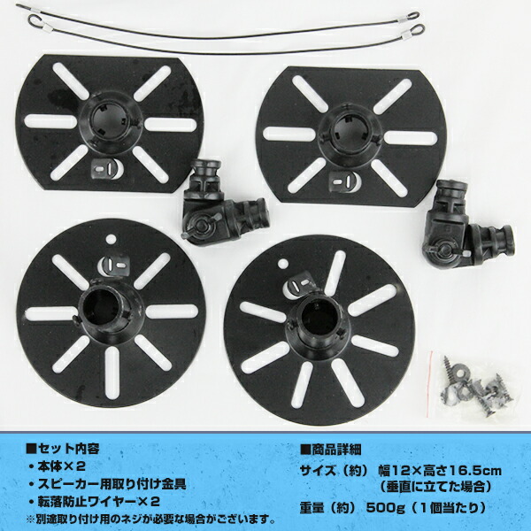 楽天市場】汎用 スピーカー天吊り金具 2個セット スピーカーブラケット