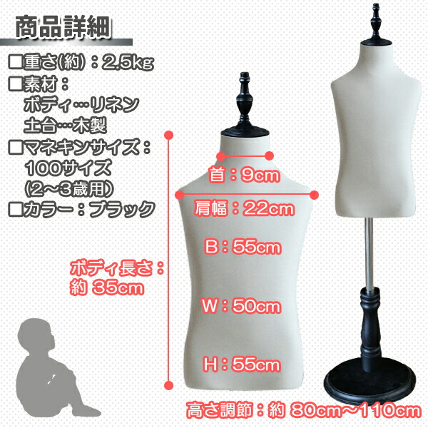 楽天市場】キッズトルソー トルソー マネキン 子供 100サイズ 2.3歳用