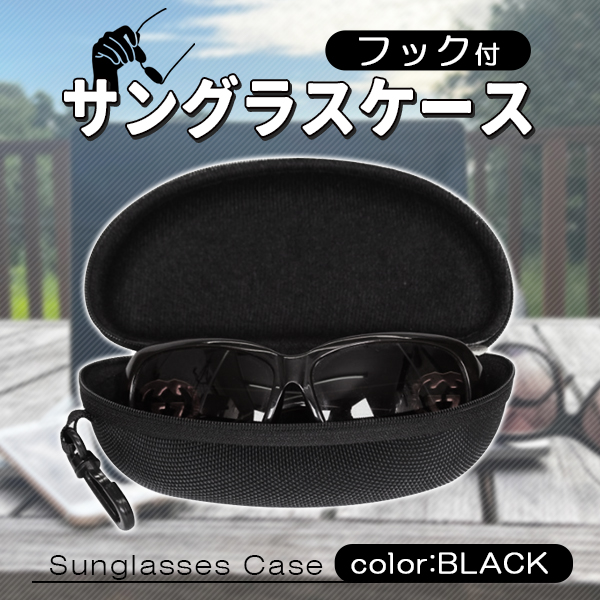 楽天市場】サングラスケース メガネケース フック付き ハードケース