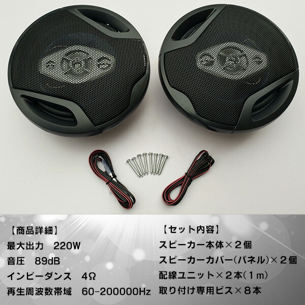 楽天市場】カースピーカー 16cm 2個セット 置き型 ツイーター