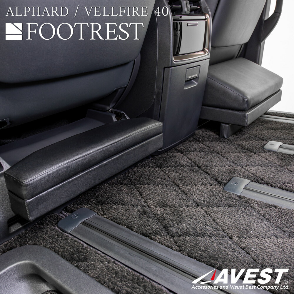楽天市場】アルファード 40系 ヴェルファイア 40 フットレスト