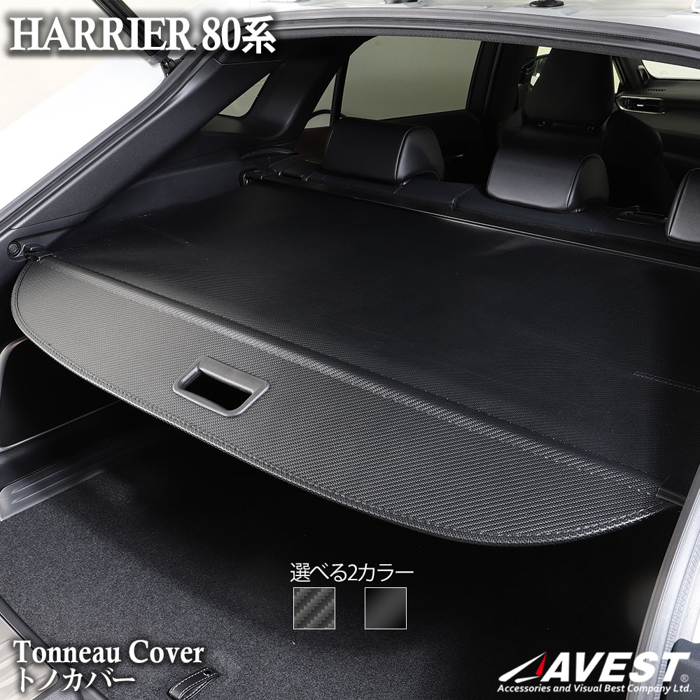 楽天市場】トヨタ ハリアー トノカバー 純正の通販