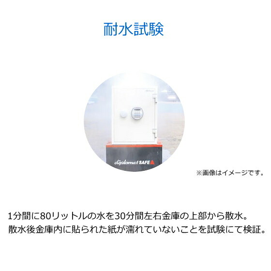 楽天市場】【保証18カ月】ディプロマット 耐火耐水金庫 25L テンキー式
