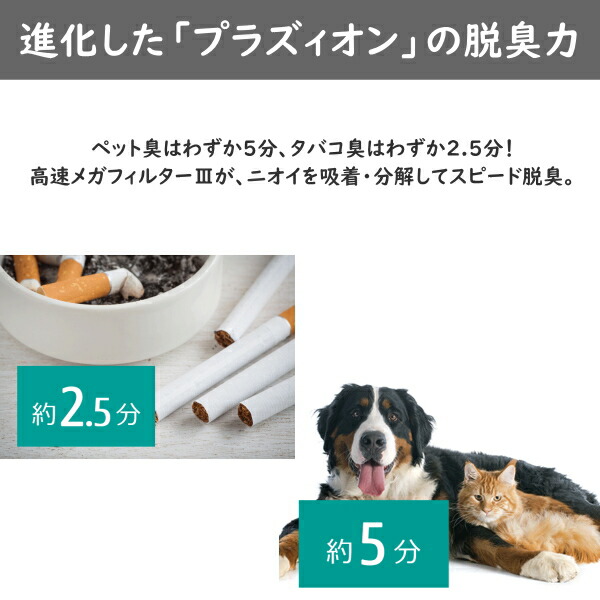 楽天市場】【最新モデル】ゼネラル 加湿脱臭機 DAS-303R-W プラジオン